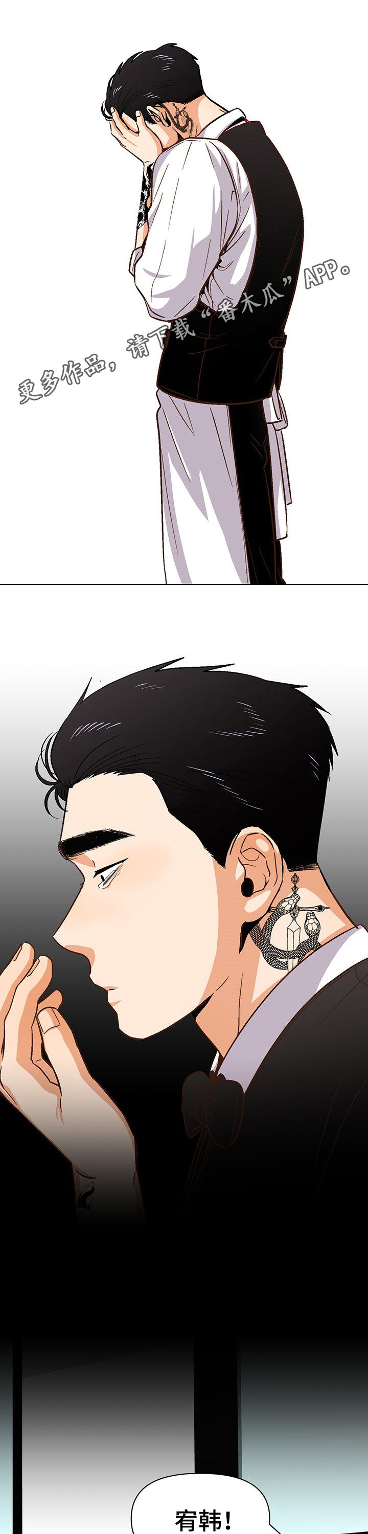 恋爱消费漫画,第36章：请求1图