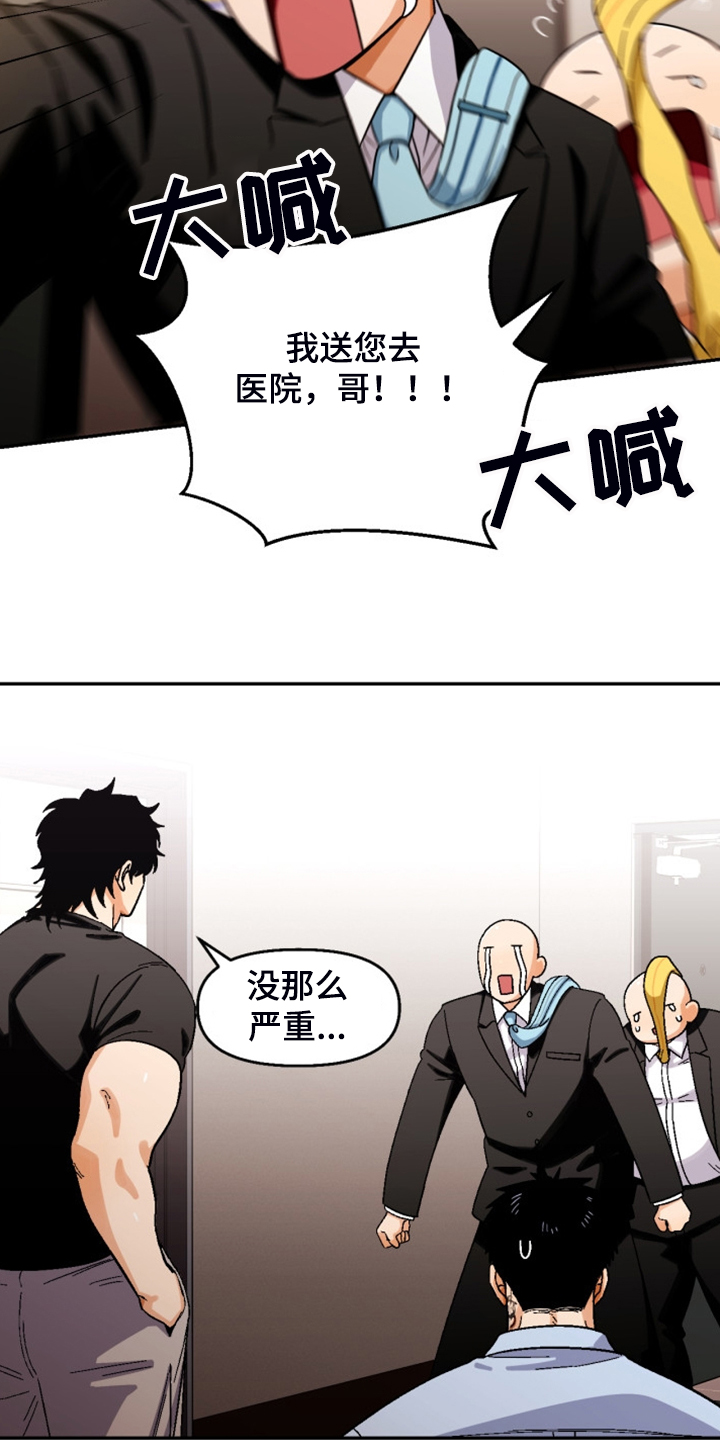 恋爱记漫画,第159章：【第二季】热烈讨论5图