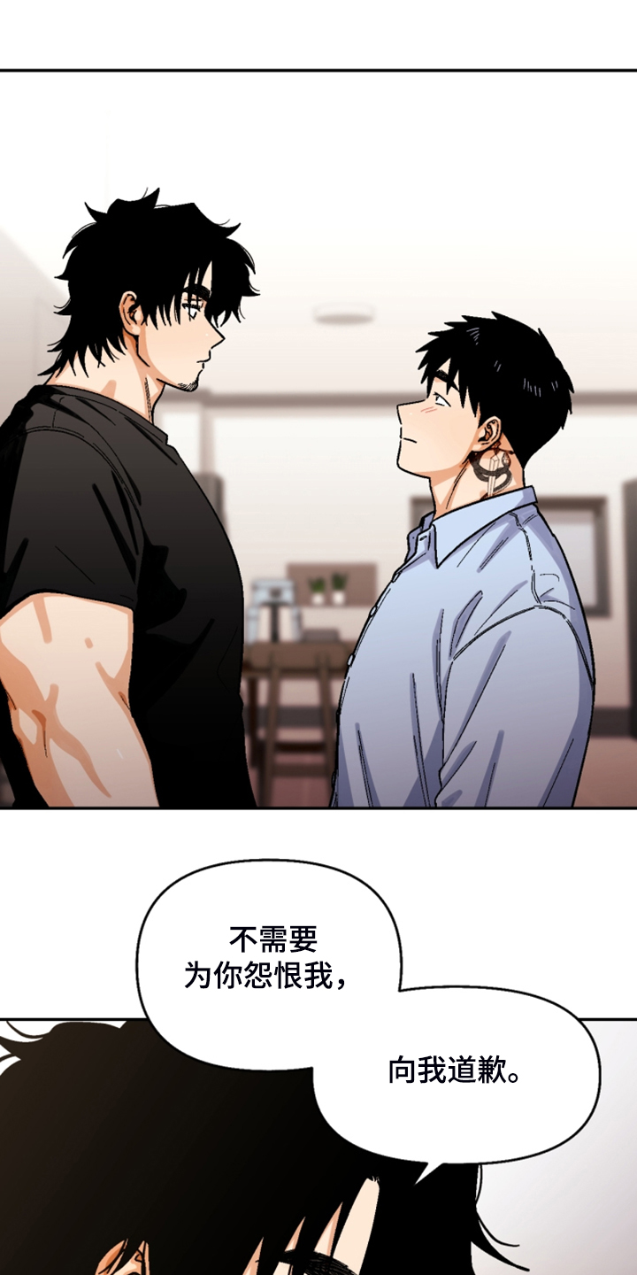 恋爱订婚求婚结婚漫画,第157章：【第二季】互相道歉4图