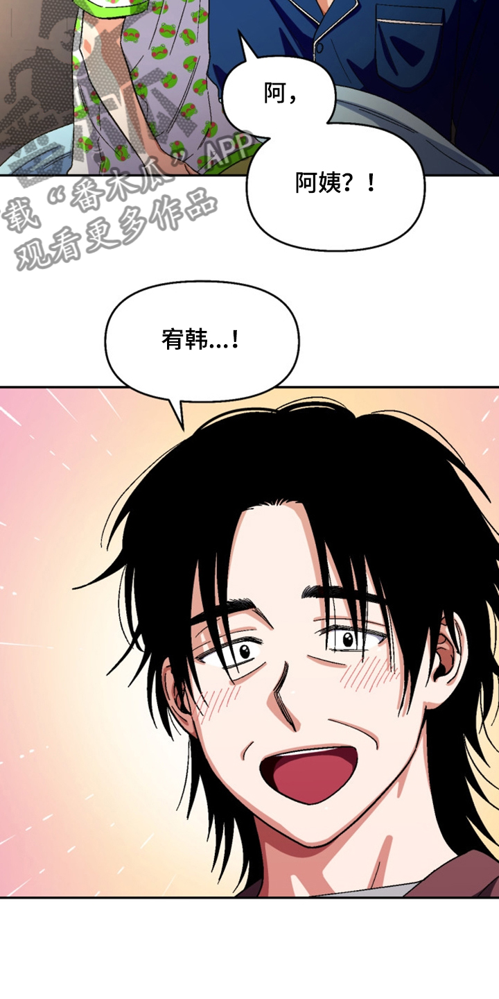 恋爱清单app下载漫画,第161章：【第二季】妹妹？2图