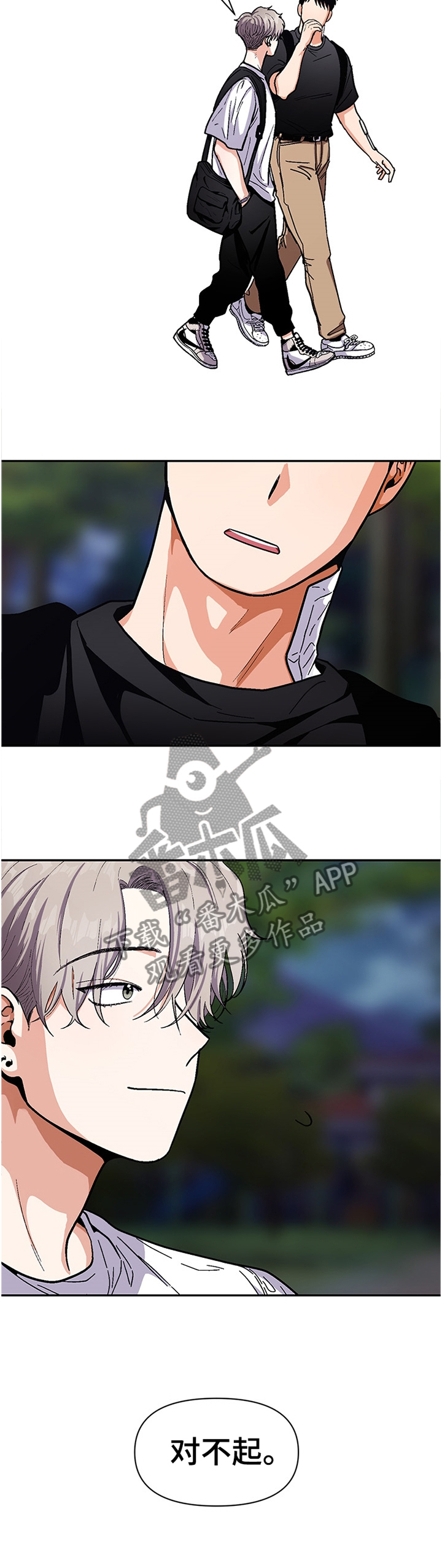 恋爱记漫画,第58章：自说自话4图