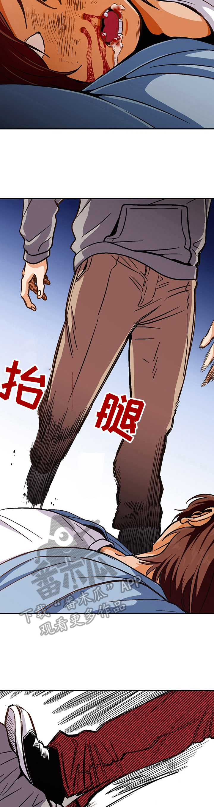 恋爱消费漫画,第46章：丢脸3图