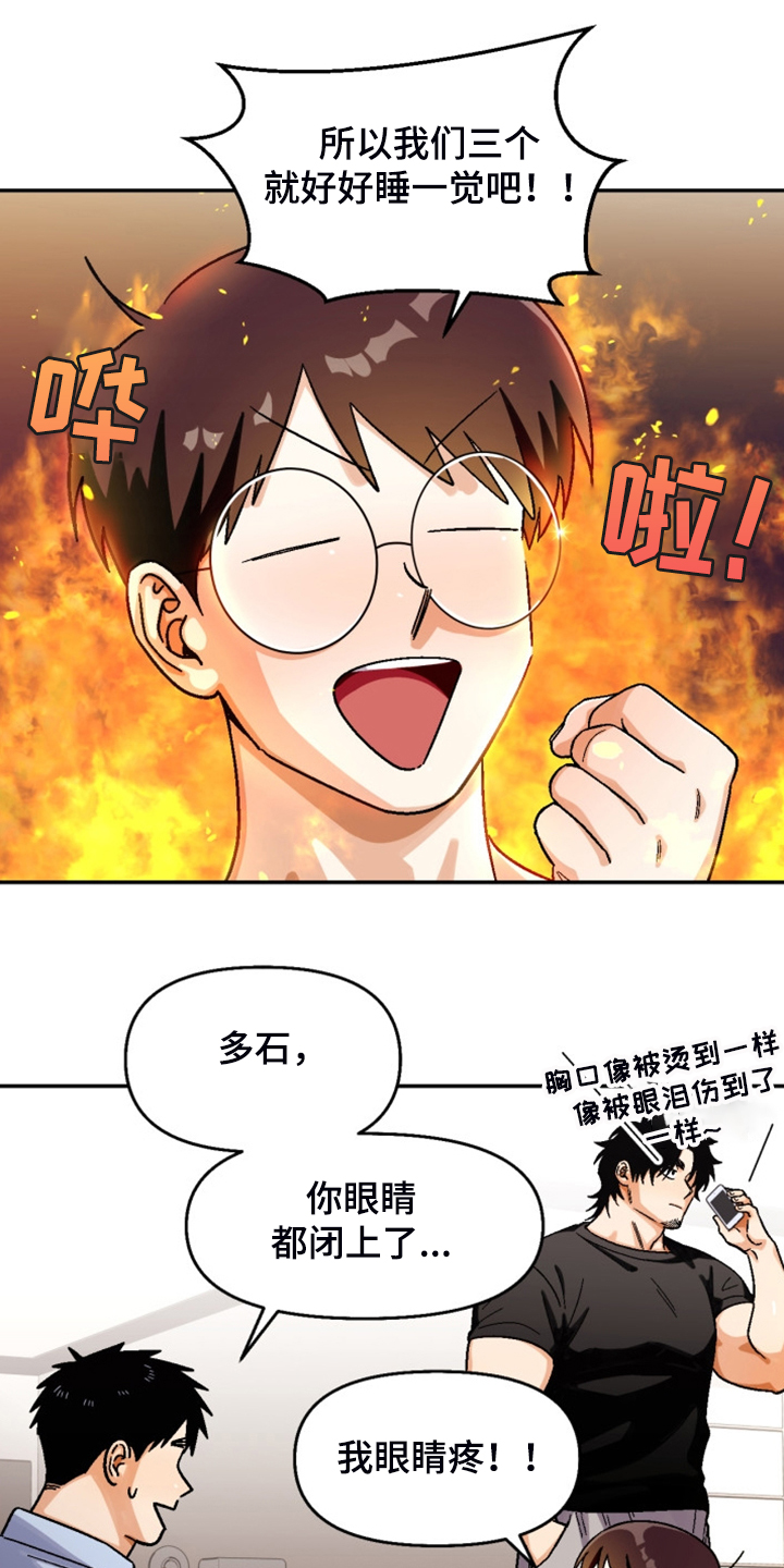 恋爱记漫画,第159章：【第二季】热烈讨论1图