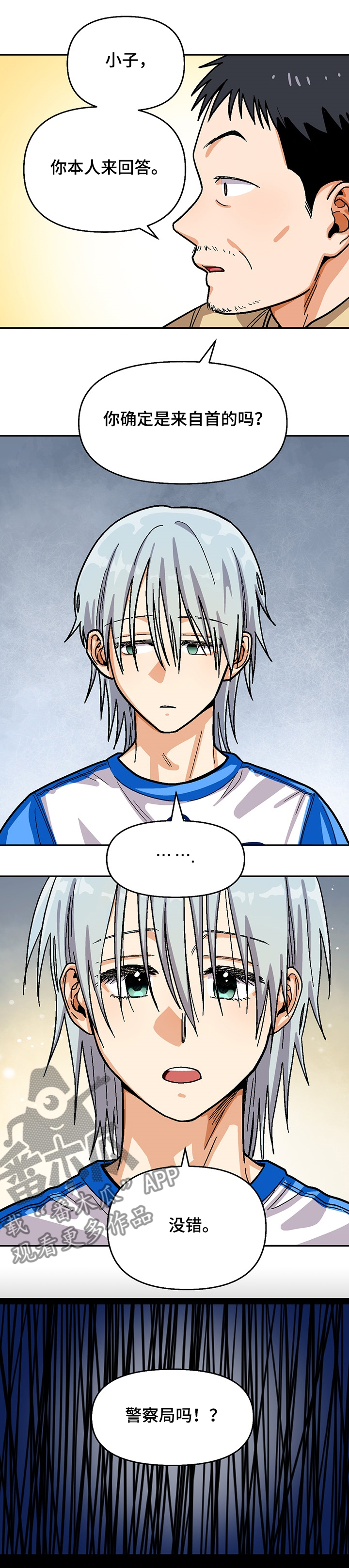 恋爱记漫画,第130章：【第二季】戒毒2图