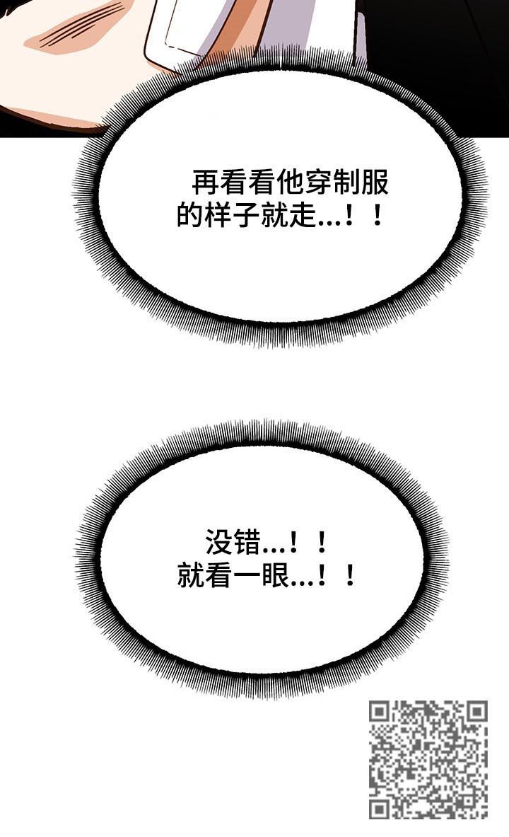 恋爱接单漫画,第42章：就看一眼3图
