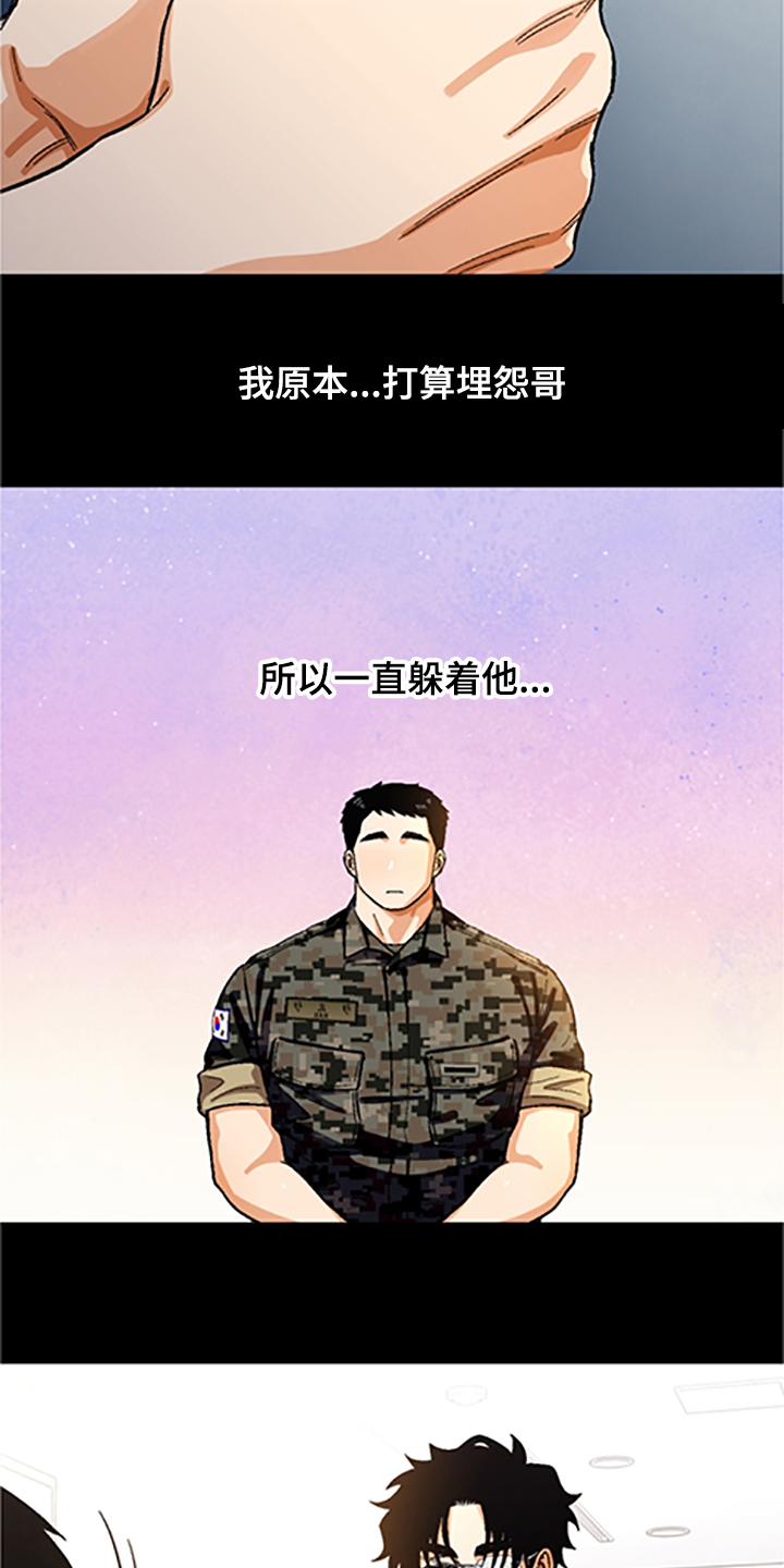 恋爱接单漫画,第156章：【第二季】和好的经过2图