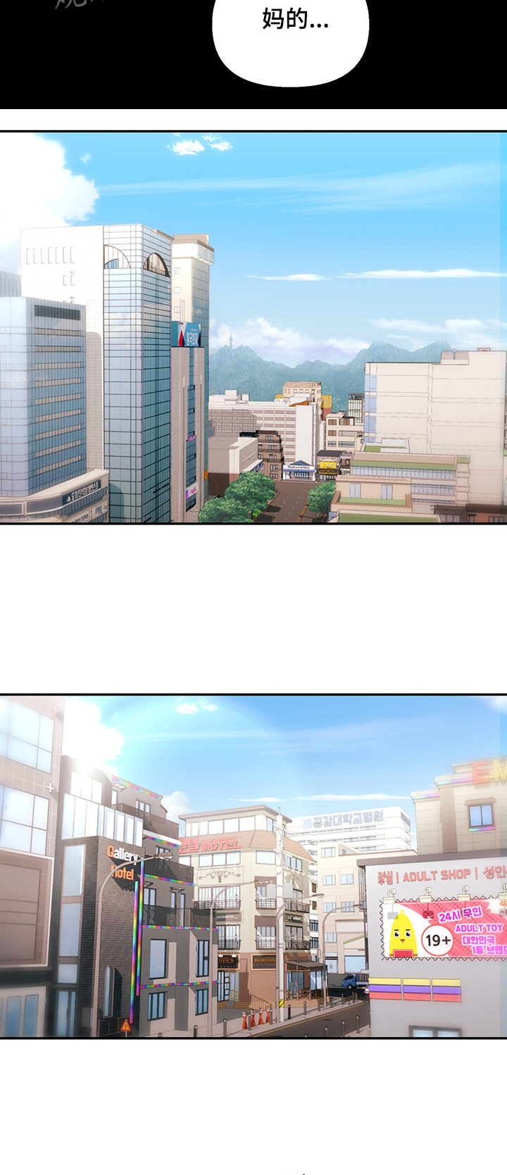 恋爱记漫画,第126章：【第二季】多石怎么了4图