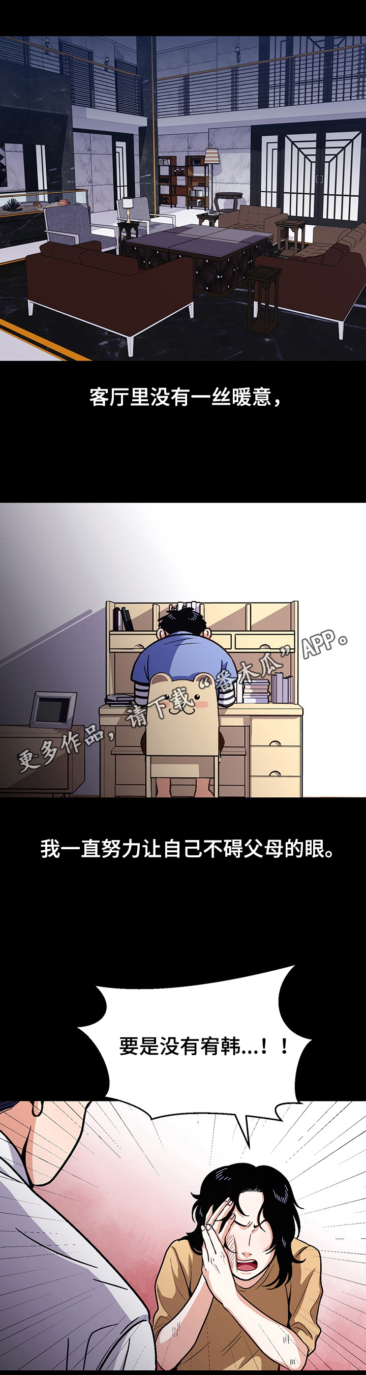 恋爱订婚结婚文案推荐漫画,第48章：改变点1图