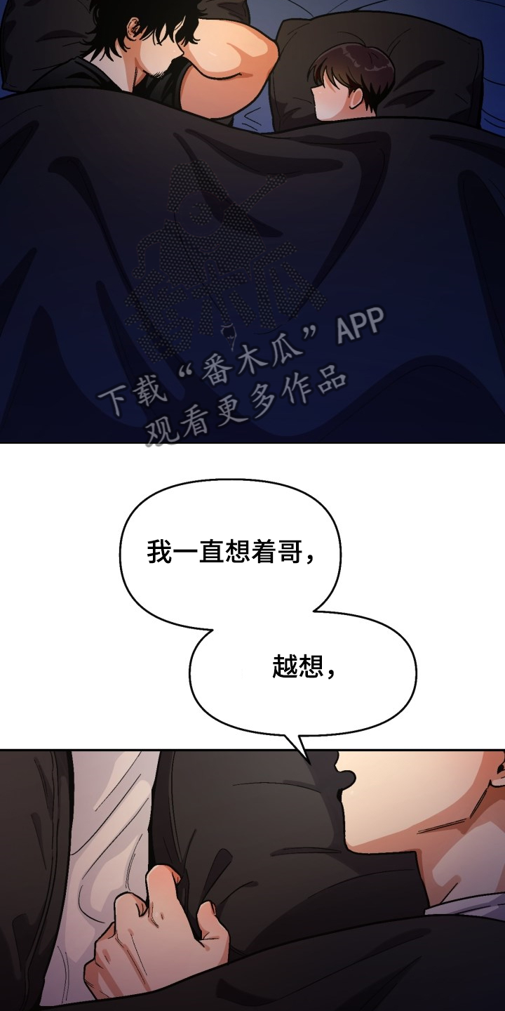 恋爱记漫画,第147章：【第二季】可以问吗？4图