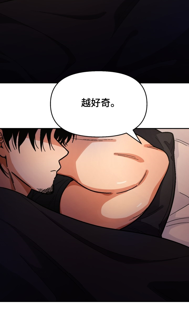 恋爱记漫画,第147章：【第二季】可以问吗？5图