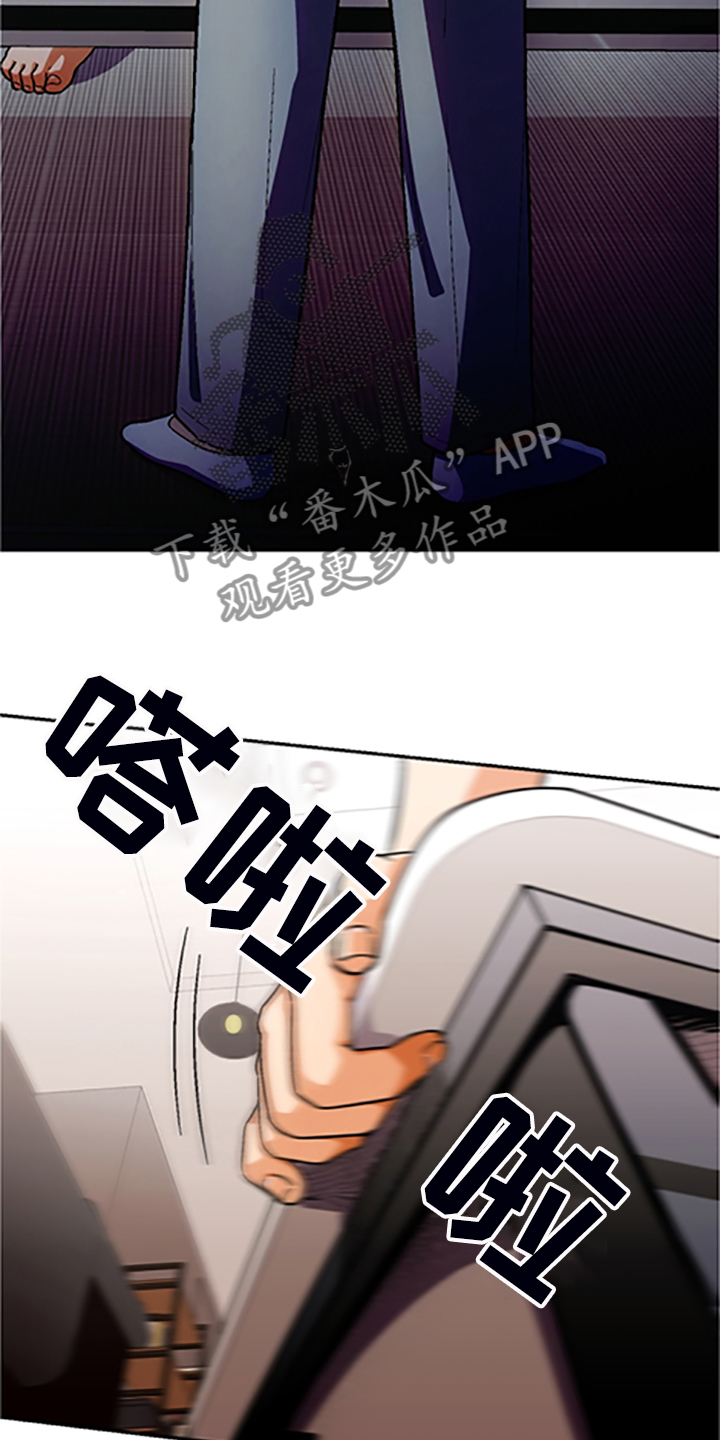 恋爱订单已送达短剧漫画,第156章：【第二季】和好的经过3图