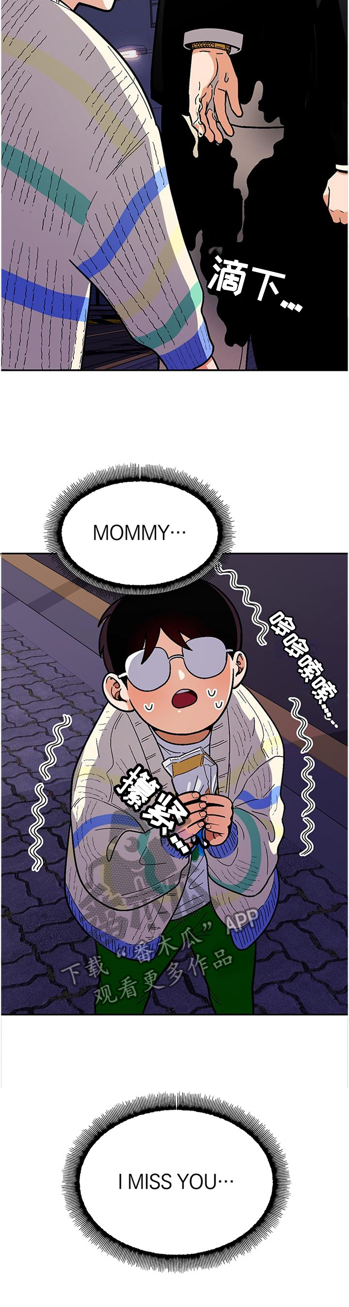 恋爱记漫画,第82章：【第二季】脚滑4图