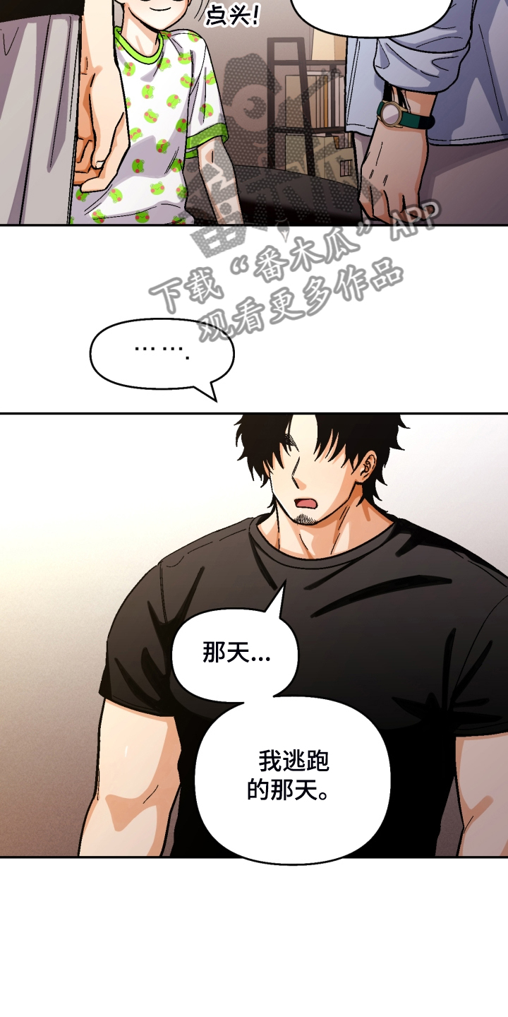 恋爱定格漫画,第158章：【第二季】那种表情2图