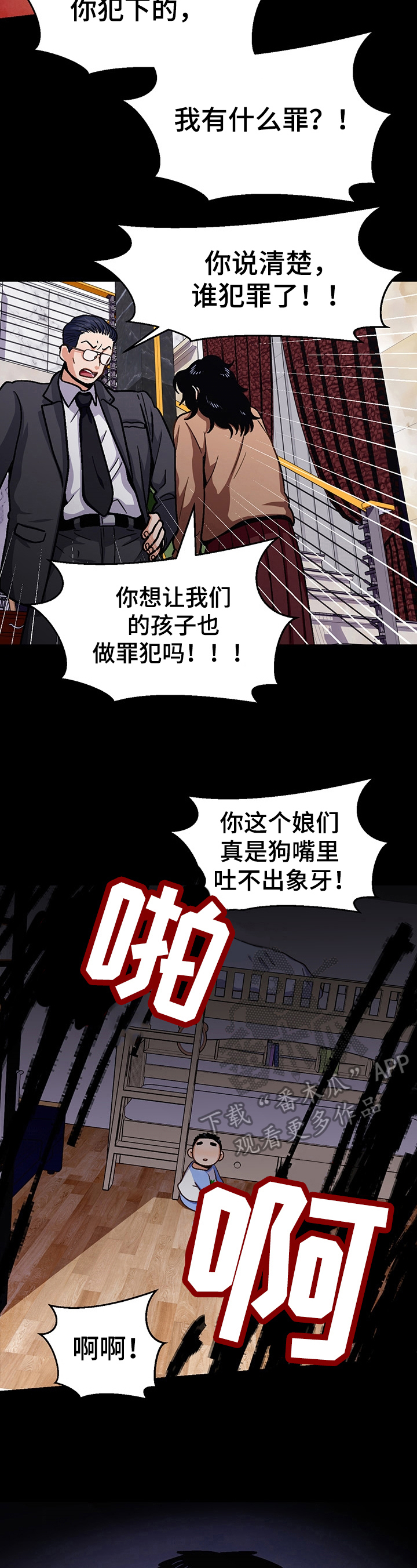 恋爱报价单漫画,第47章：想成为的人1图
