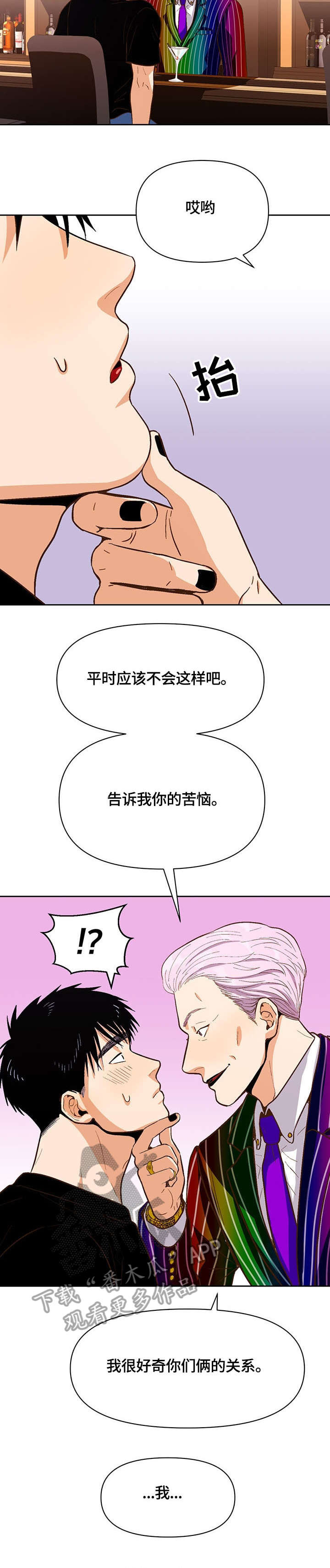 恋爱记漫画,第31章：压力5图