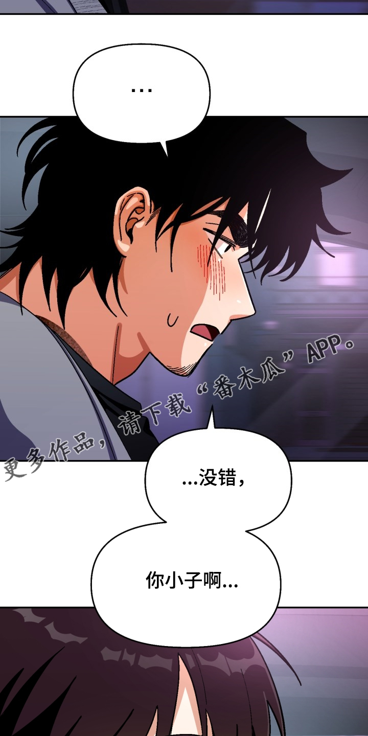 恋爱记漫画,第139章：【第二季】怎么过得好5图
