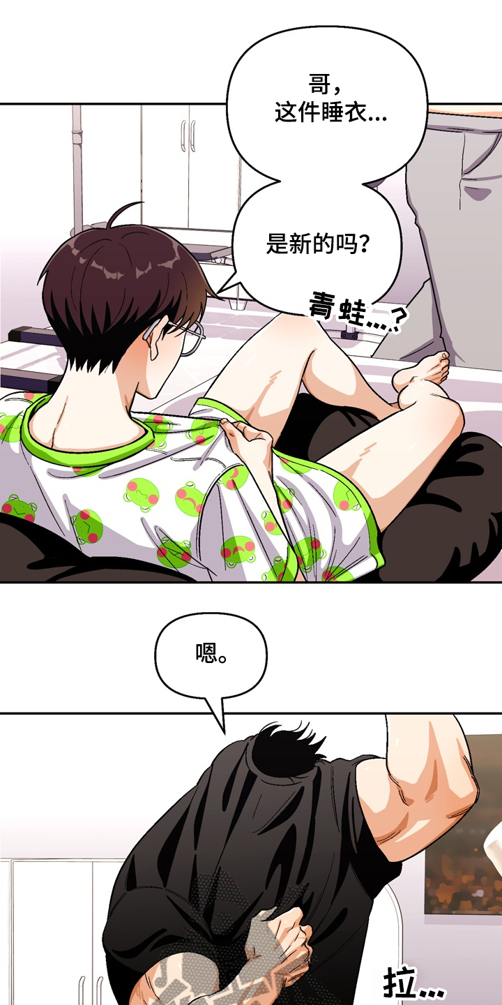 恋爱记漫画,第146章：【第二季】很可爱3图