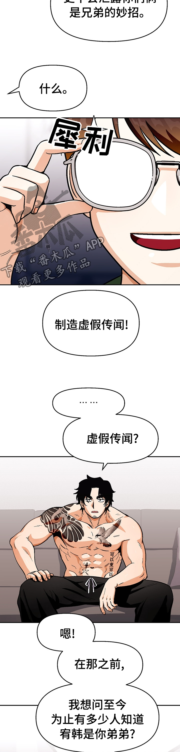 恋爱记漫画,第90章：【第二季】常来家里玩2图