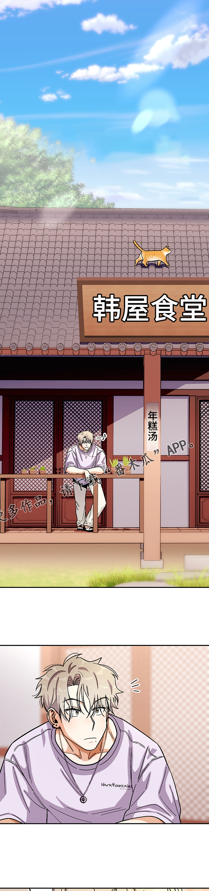 恋爱记漫画,第128章：【第二季】三个问题3图