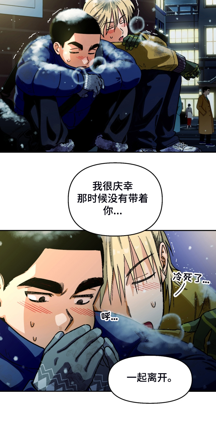 恋爱单品漫画,第158章：【第二季】那种表情2图