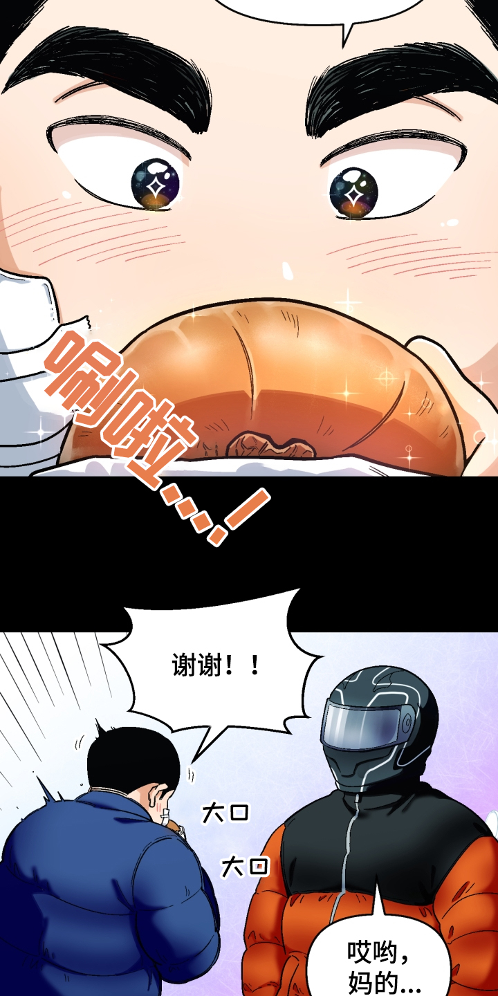 恋爱记漫画,第147章：【第二季】可以问吗？5图