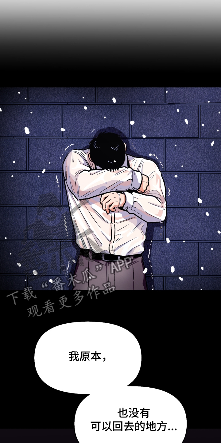 恋爱报价单漫画,第150章：【第二季】他死了3图