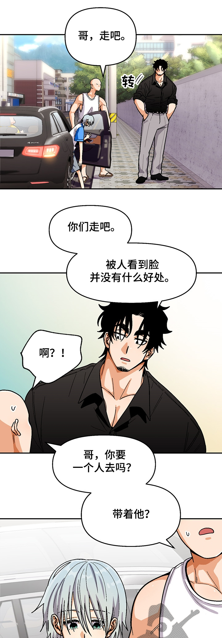 恋爱记漫画,第130章：【第二季】戒毒1图