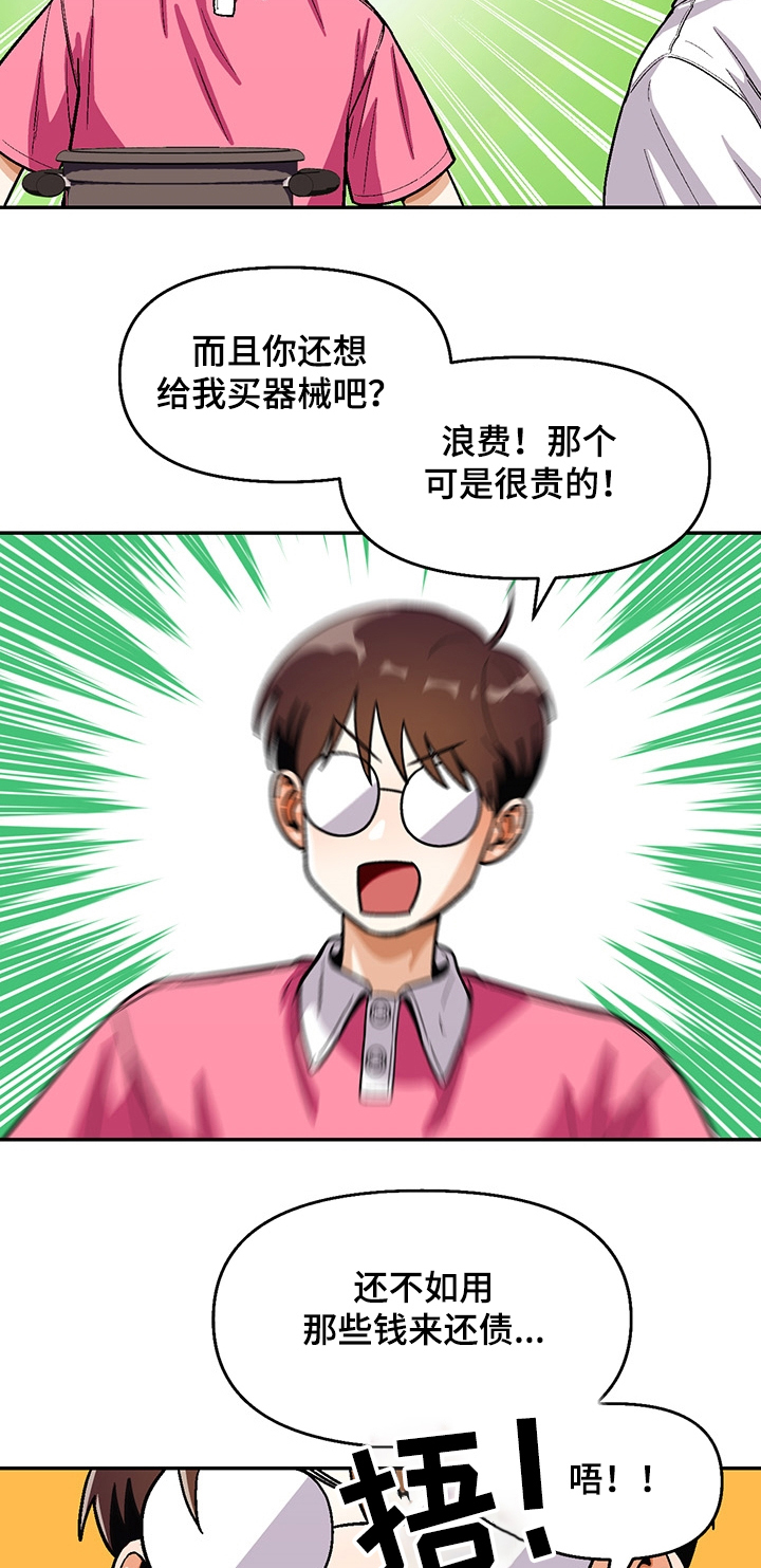 恋爱记漫画,第121章：【第二季】好吃的拉面3图