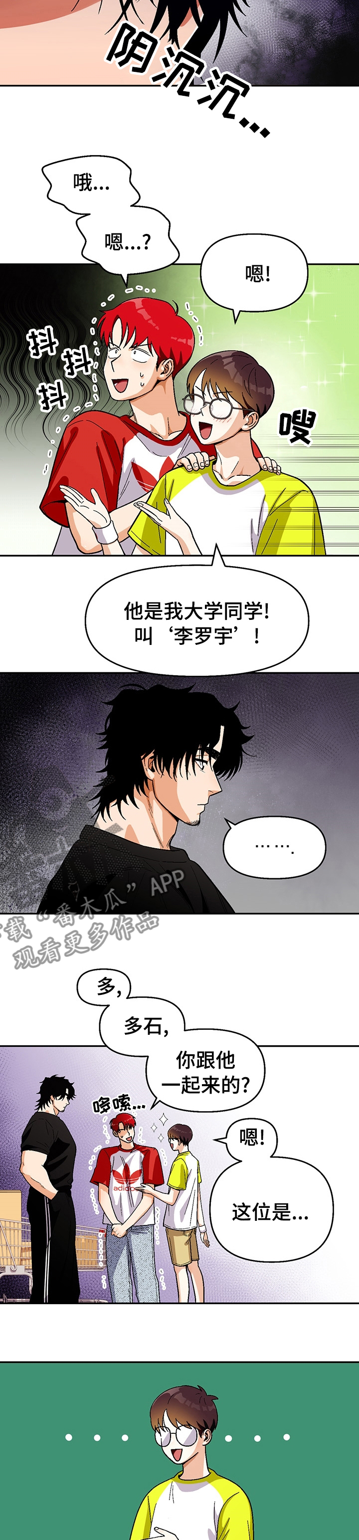 恋爱记漫画,第104章：【第二季】结论2图