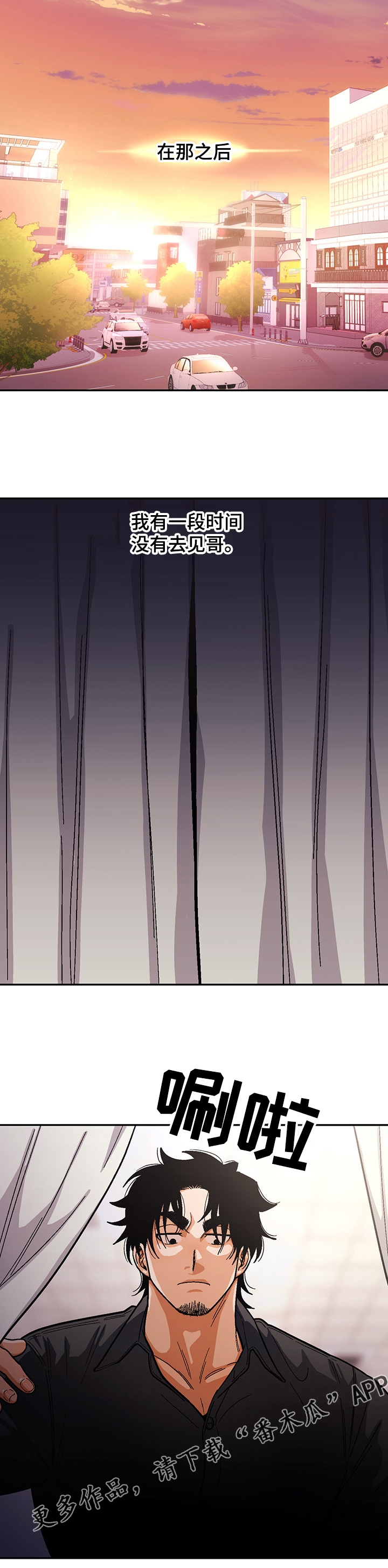 恋爱记漫画,第124章：【第二季】不能承受1图