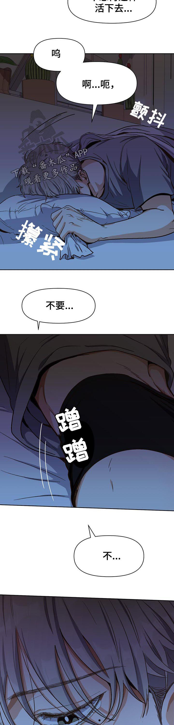 恋爱记漫画,第37章：不能喜欢别人2图