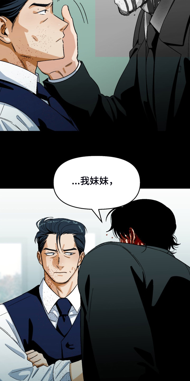 恋爱消费漫画,第164章：【第二季】不情之请4图
