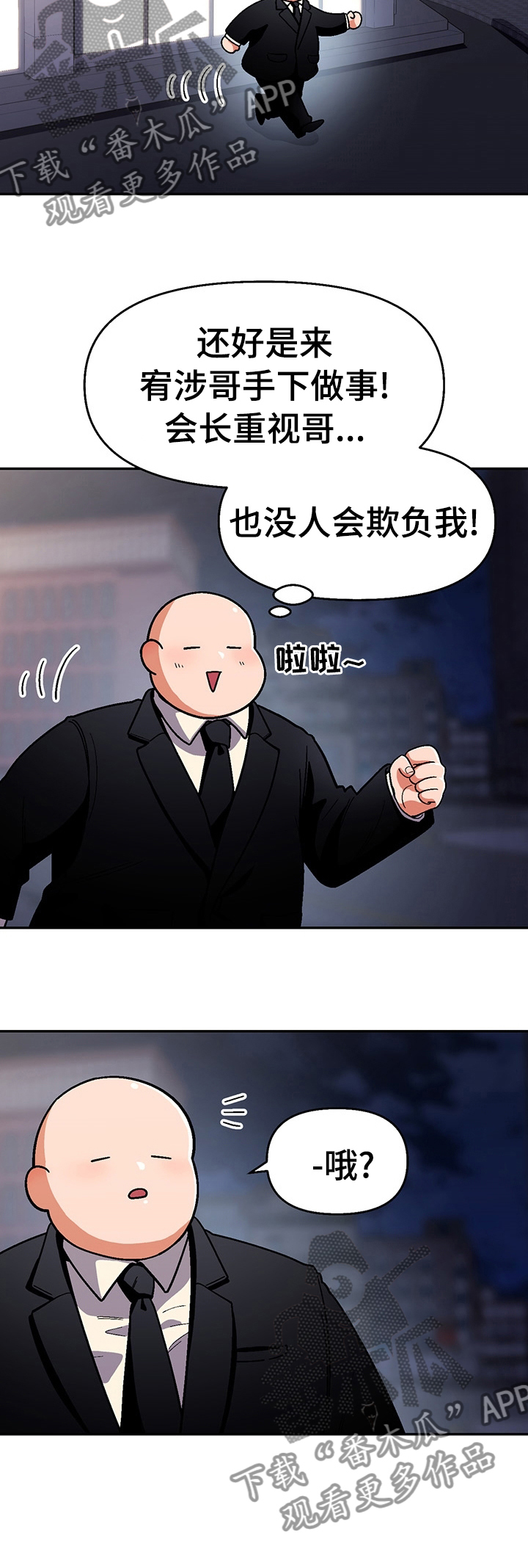 恋爱记漫画,第95章：【第二季】那句话5图