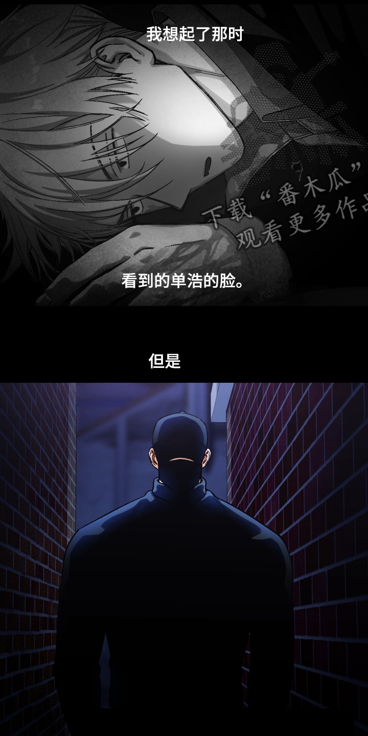 恋爱记漫画,第152章：【第二季】下不了手3图