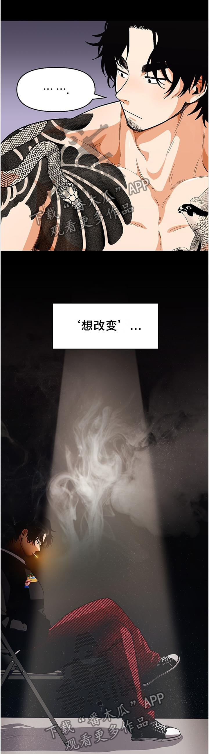 恋爱定格漫画,第75章：【第二季】我的”取向”2图