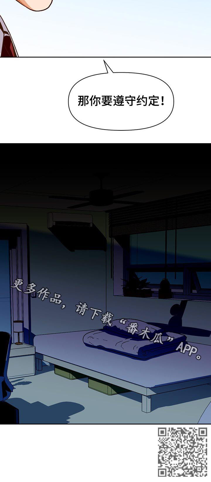 恋爱消费漫画,第40章：男朋友2图