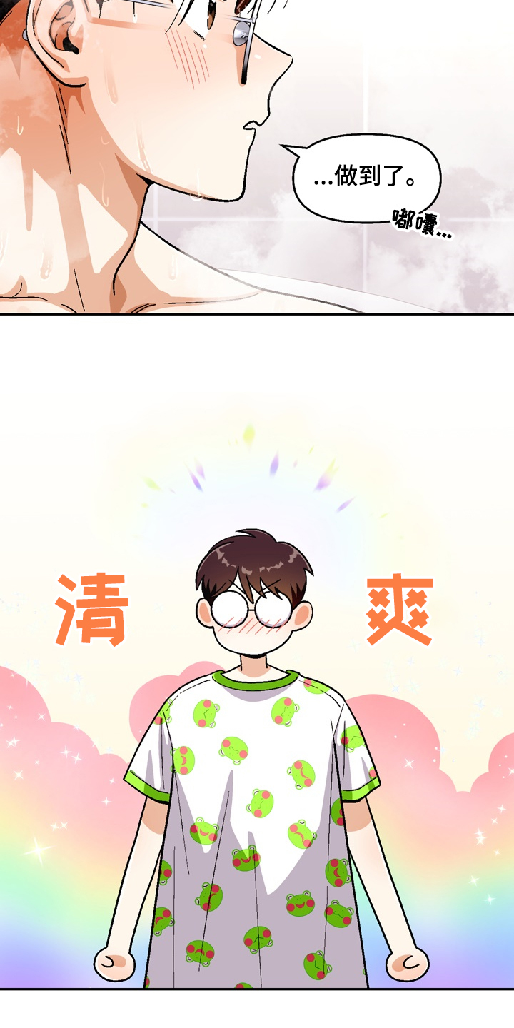恋爱记漫画,第146章：【第二季】很可爱2图