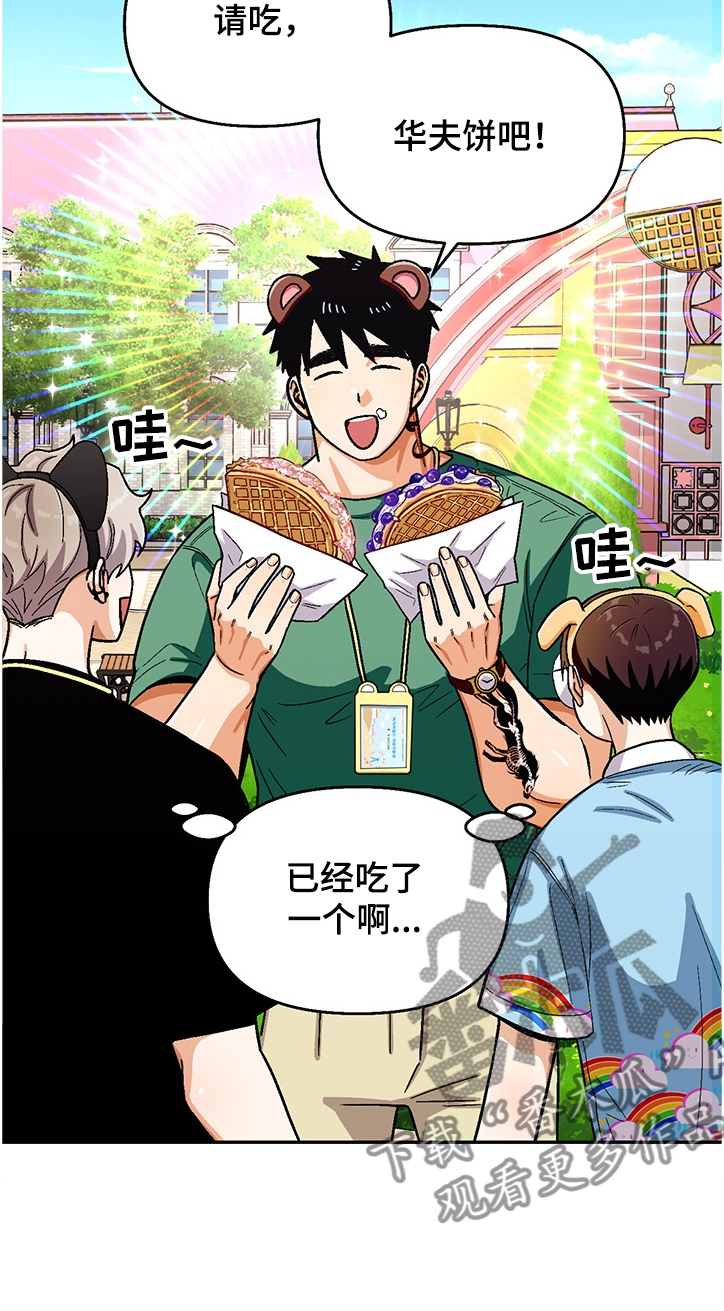 恋爱记漫画,第131章：【第二季】我有计划4图