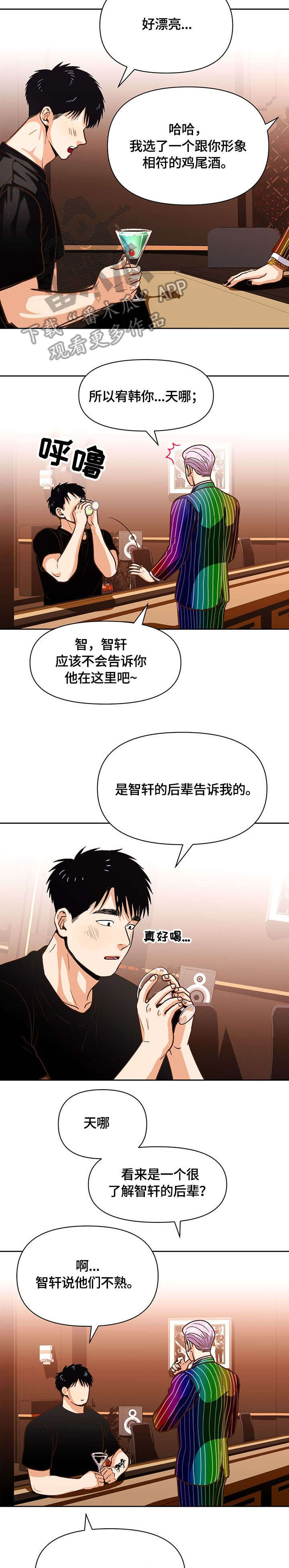 恋爱记漫画,第31章：压力2图