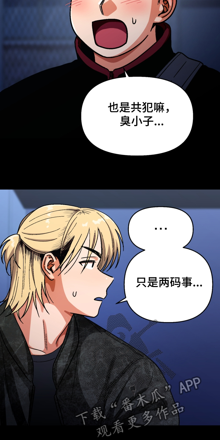 恋爱订单动漫漫画,第148章：【第二季】还不如断了联系4图