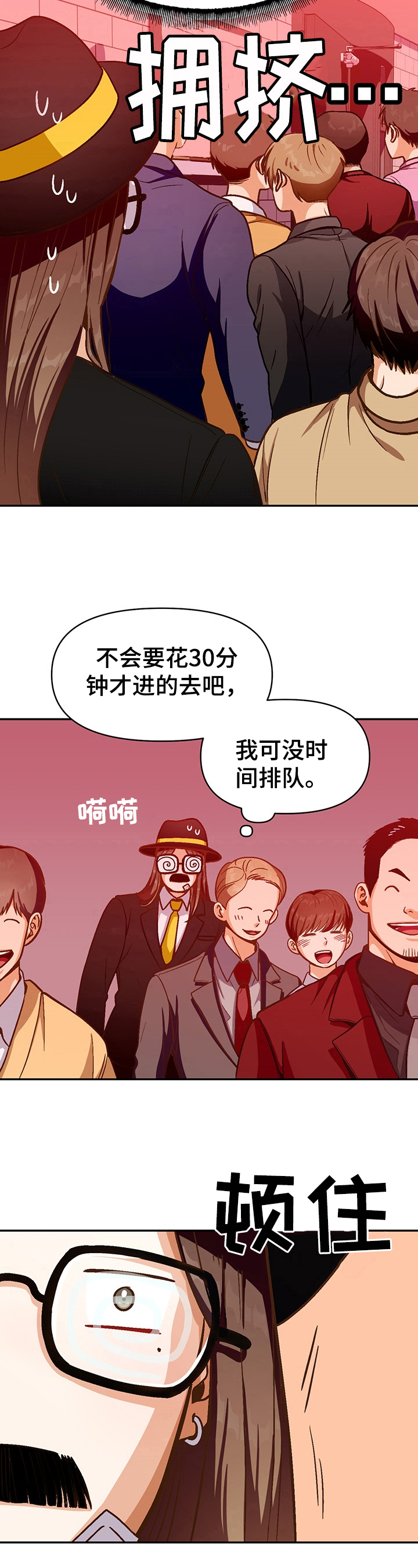 恋爱订婚属于第几阶段漫画,第43章：新员工2图