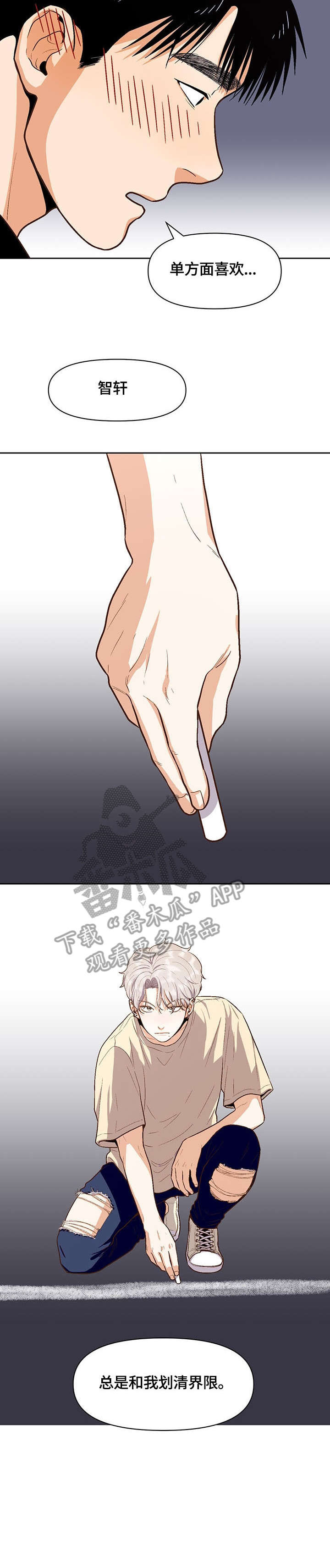 恋爱的滋味电影完整版漫画,第31章：压力2图