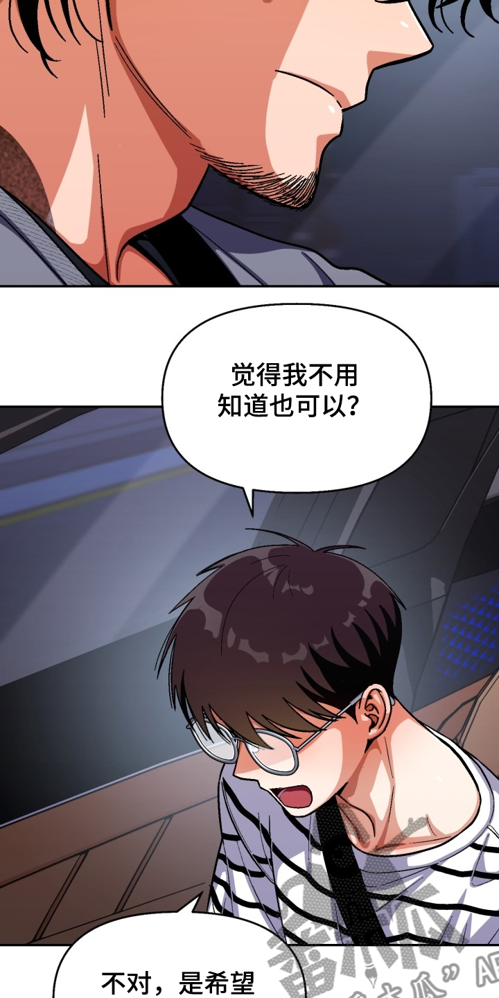 恋爱记漫画,第139章：【第二季】怎么过得好5图