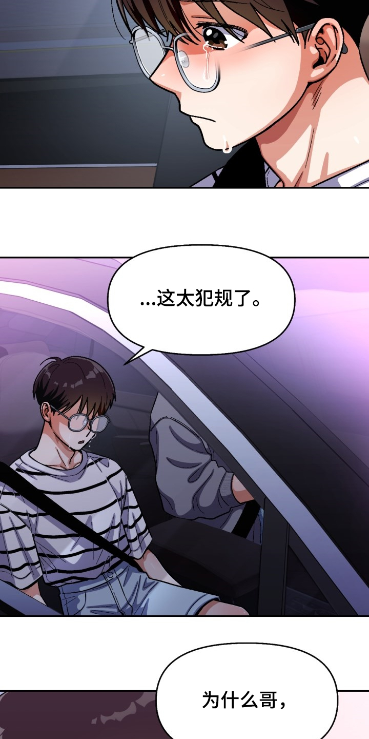 恋爱记漫画,第139章：【第二季】怎么过得好3图