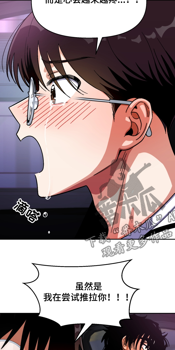 恋爱记漫画,第139章：【第二季】怎么过得好1图