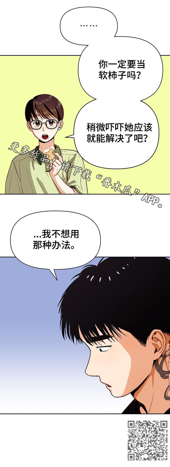 恋爱记漫画,第39章：3天3图