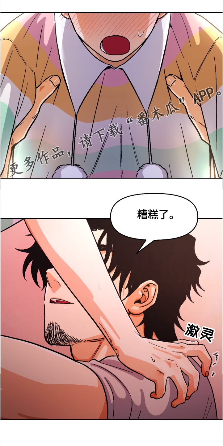 恋爱记漫画,第141章：【第二季】酒醒了吗3图
