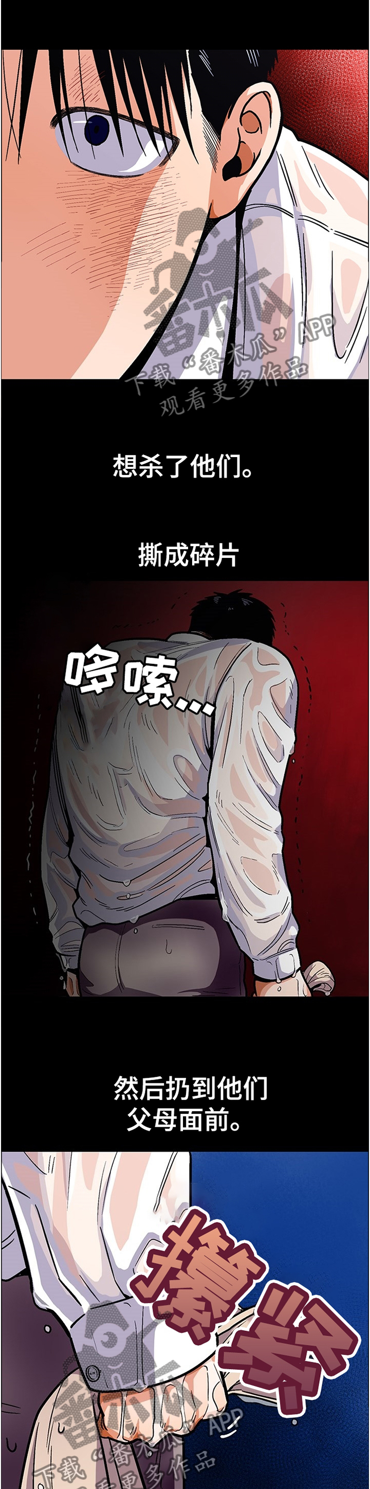 恋与深空漫画,第50章：不能变成哥一样的人5图