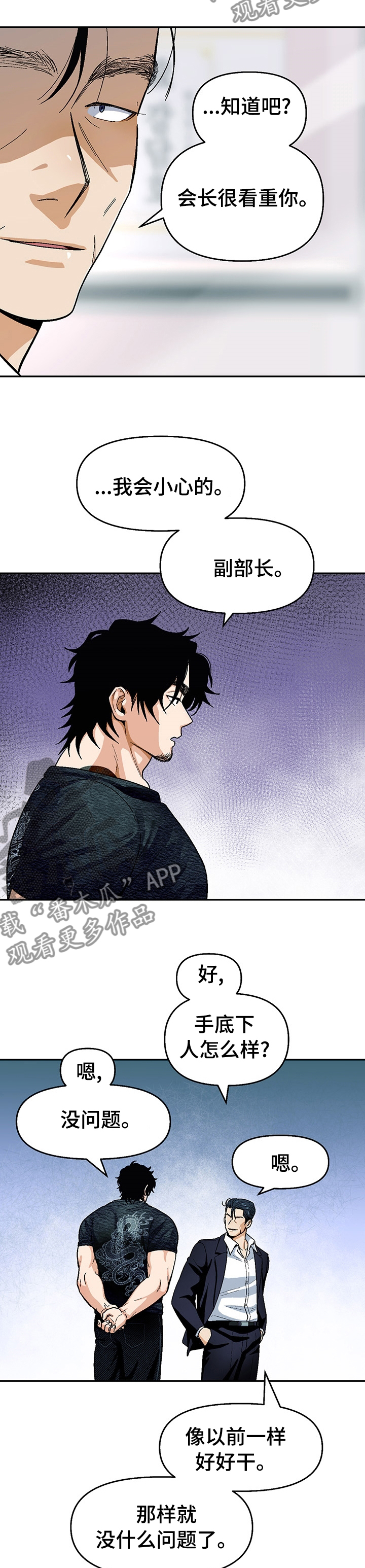 恋爱记漫画,第110章：【第二季】忌日1图