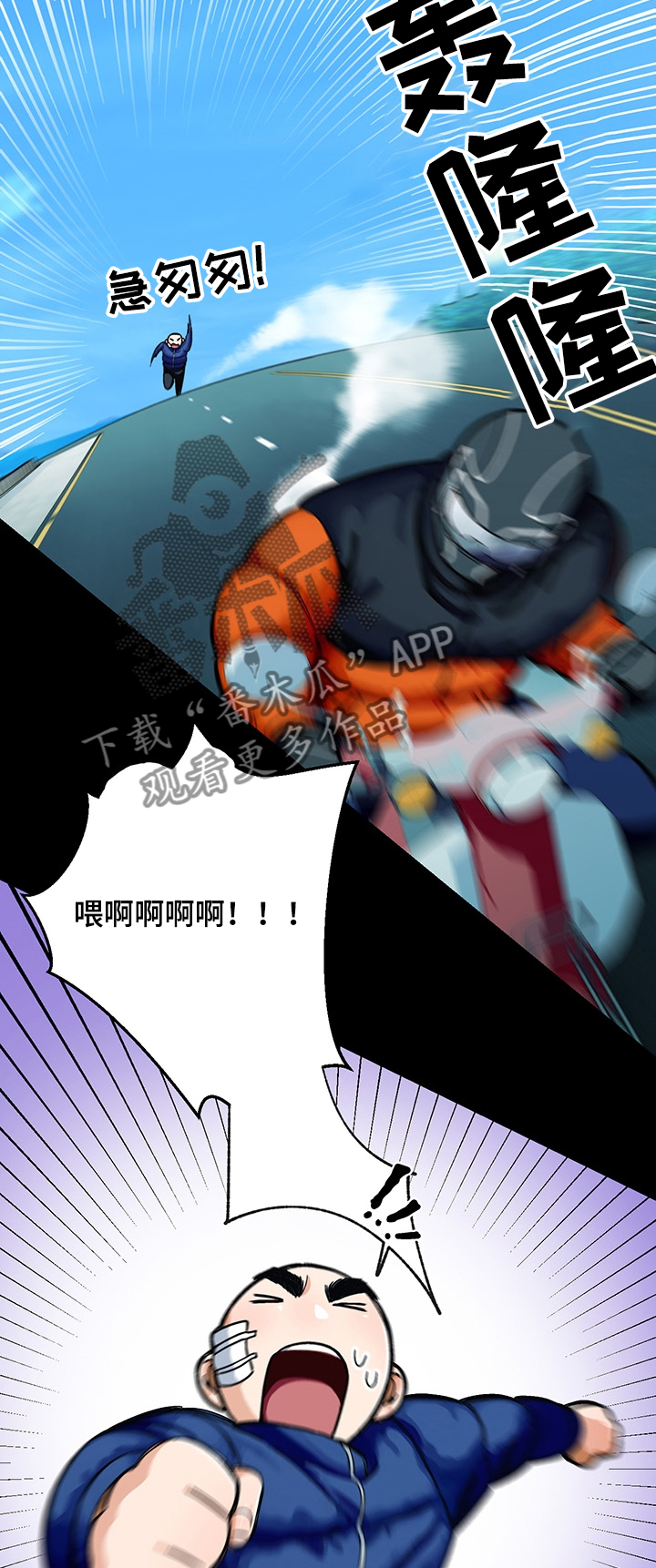 恋爱记漫画,第117章：【第二季】往事4图